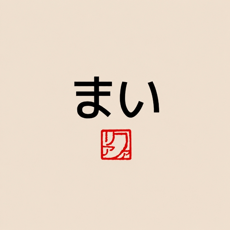 Mai Yakisoba Ya