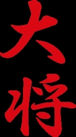 Restaurante: Taisho Yakiniku Água Verde