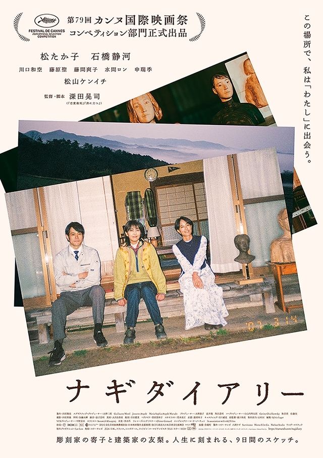 Filme: Diários De Nagi